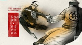 Extrait du générique d'ouverture de Wushu Warrior