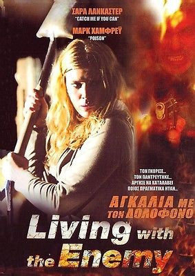 Pochette russe du DVD du film Living With The Enemy de Philippe Gagnon